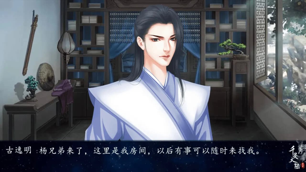 千灵大陆-Qianling Mainland screenshot screenshot 2