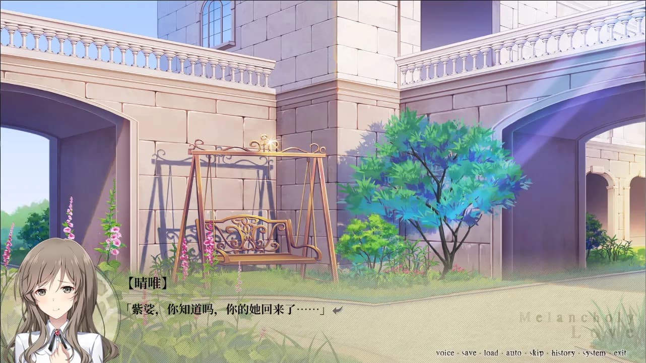 千面 Melancholy Love screenshot screenshot 2