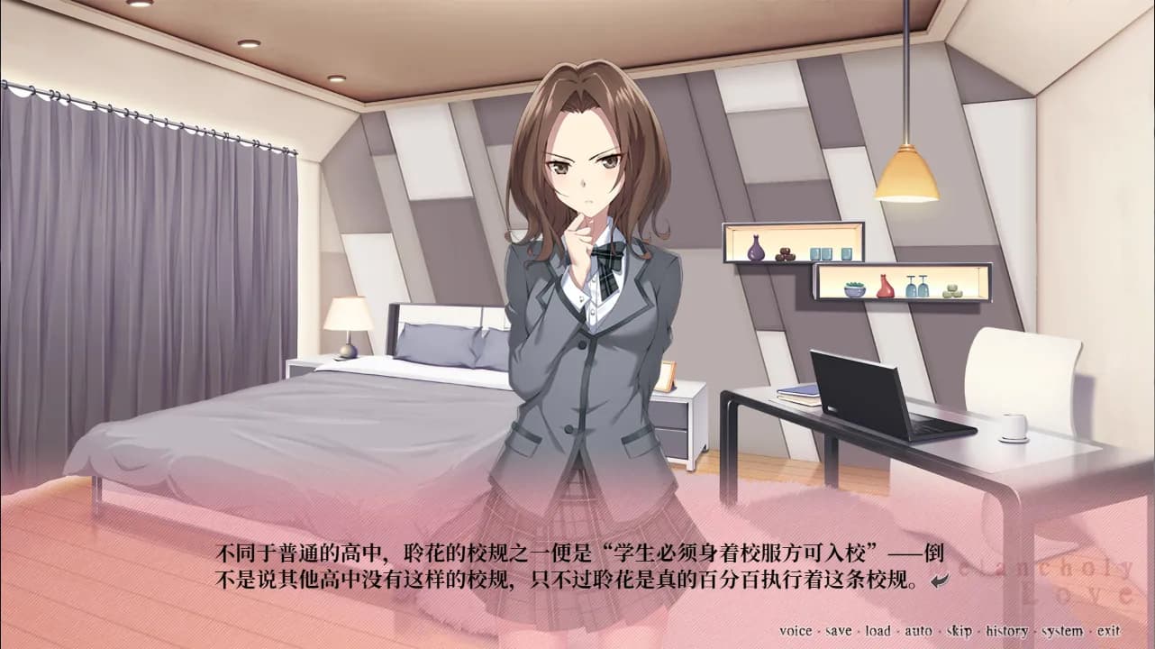 千面 Melancholy Love screenshot screenshot 4