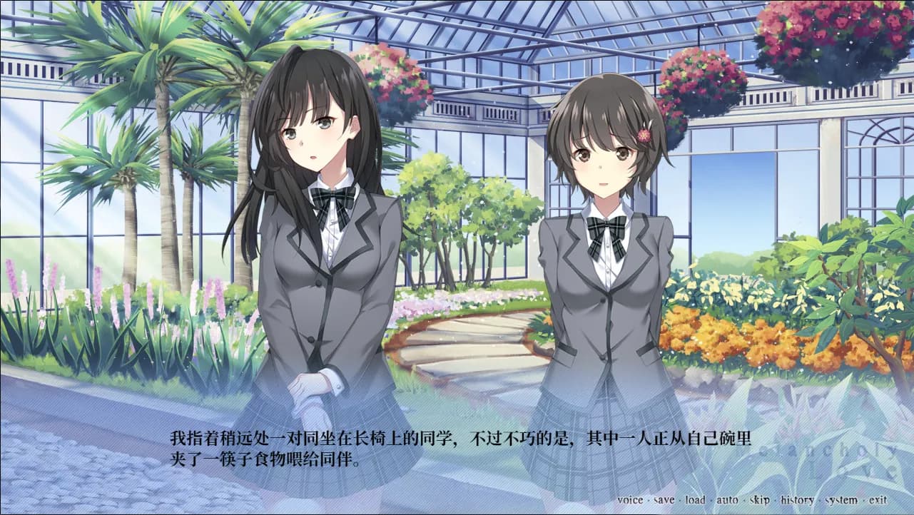 千面 Melancholy Love screenshot screenshot 7