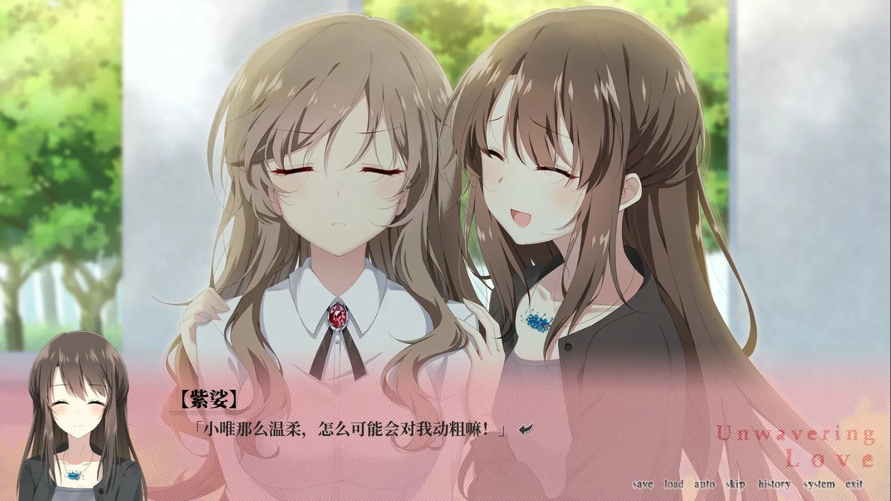 南栀 Unwavering love screenshot screenshot 6
