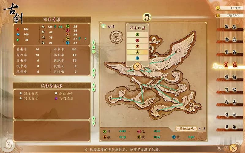 古剑奇谭(GuJian) screenshot screenshot 2