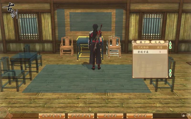 古剑奇谭(GuJian) screenshot screenshot 4