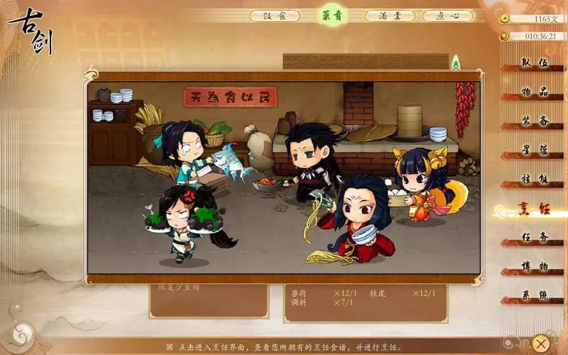 古剑奇谭(GuJian) screenshot screenshot 7
