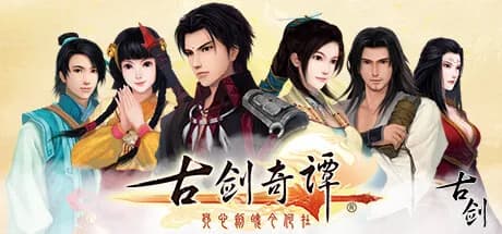 古剑奇谭(gujian) vertical card thumbnail