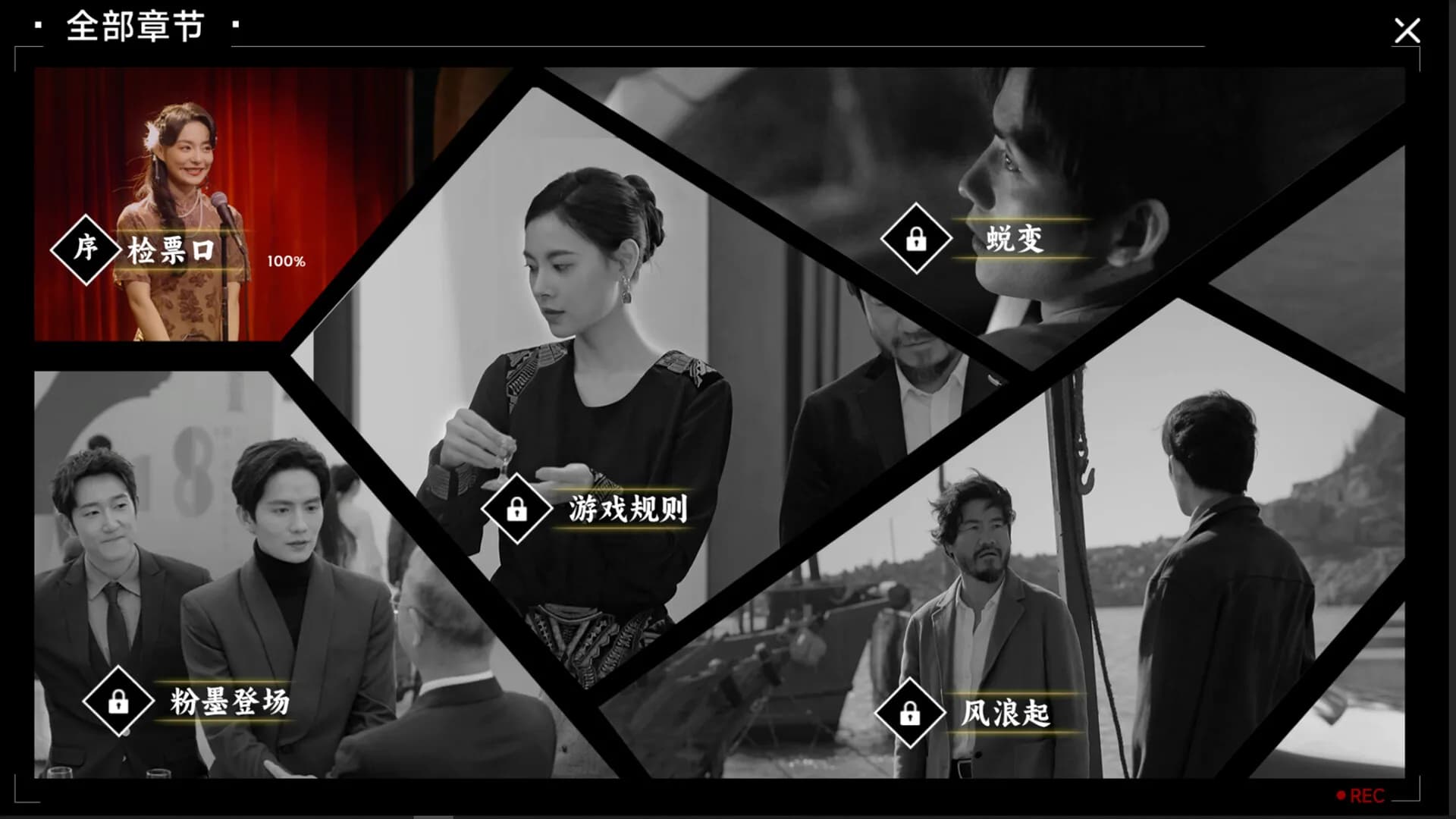 名利游戏 screenshot screenshot 4