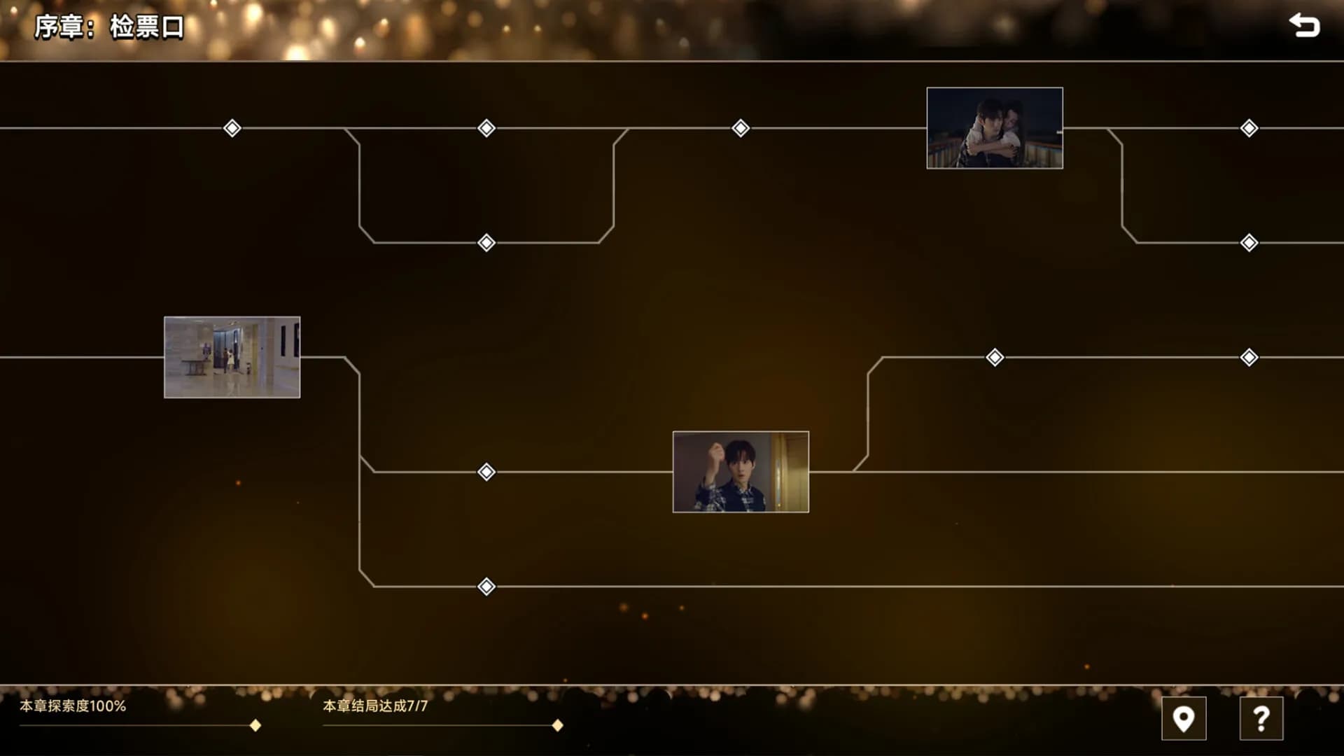 名利游戏 screenshot screenshot 5