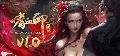 嗜血印 bloody spell vertical card thumbnail
