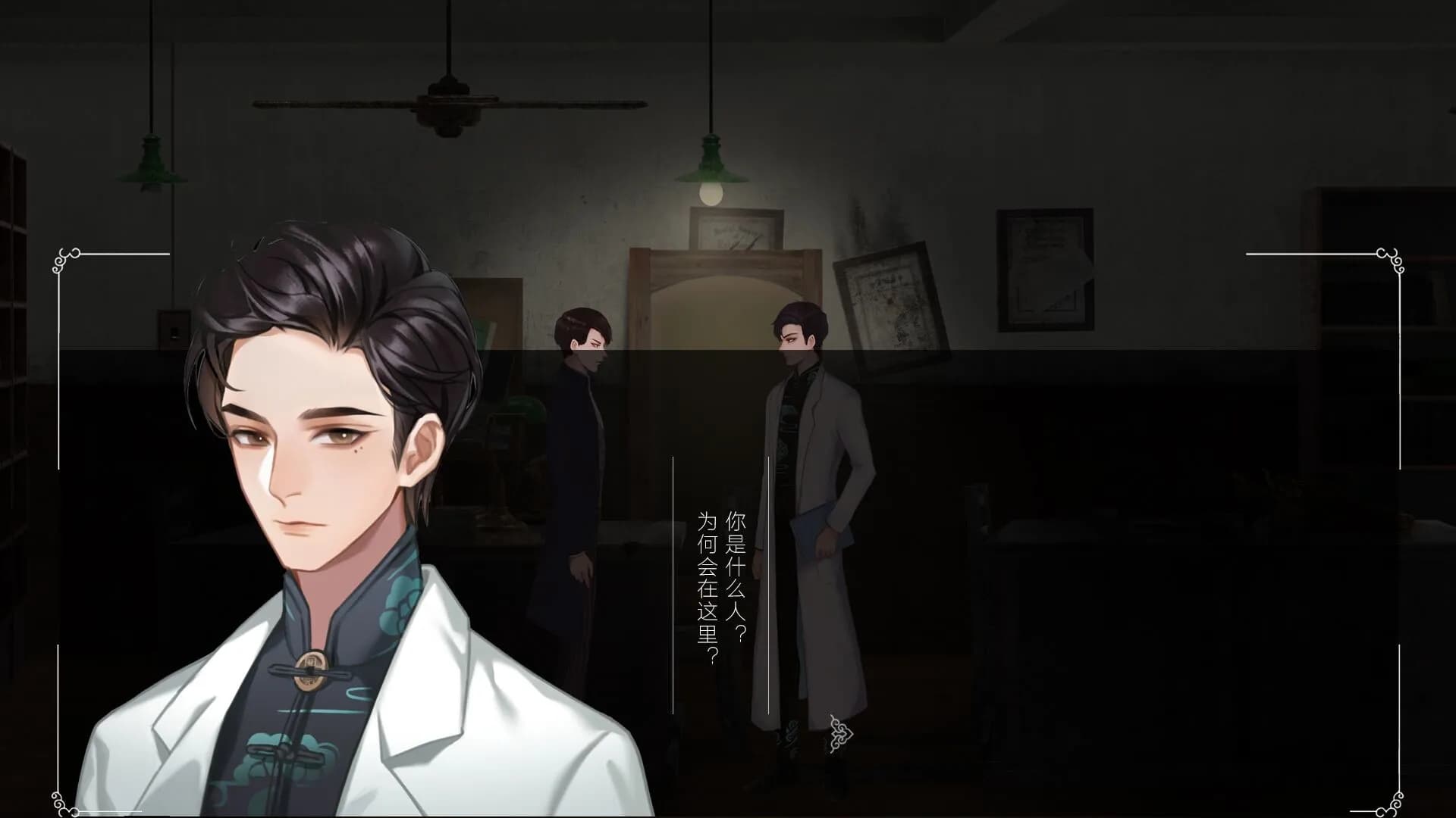  Way Back Home screenshot screenshot 9