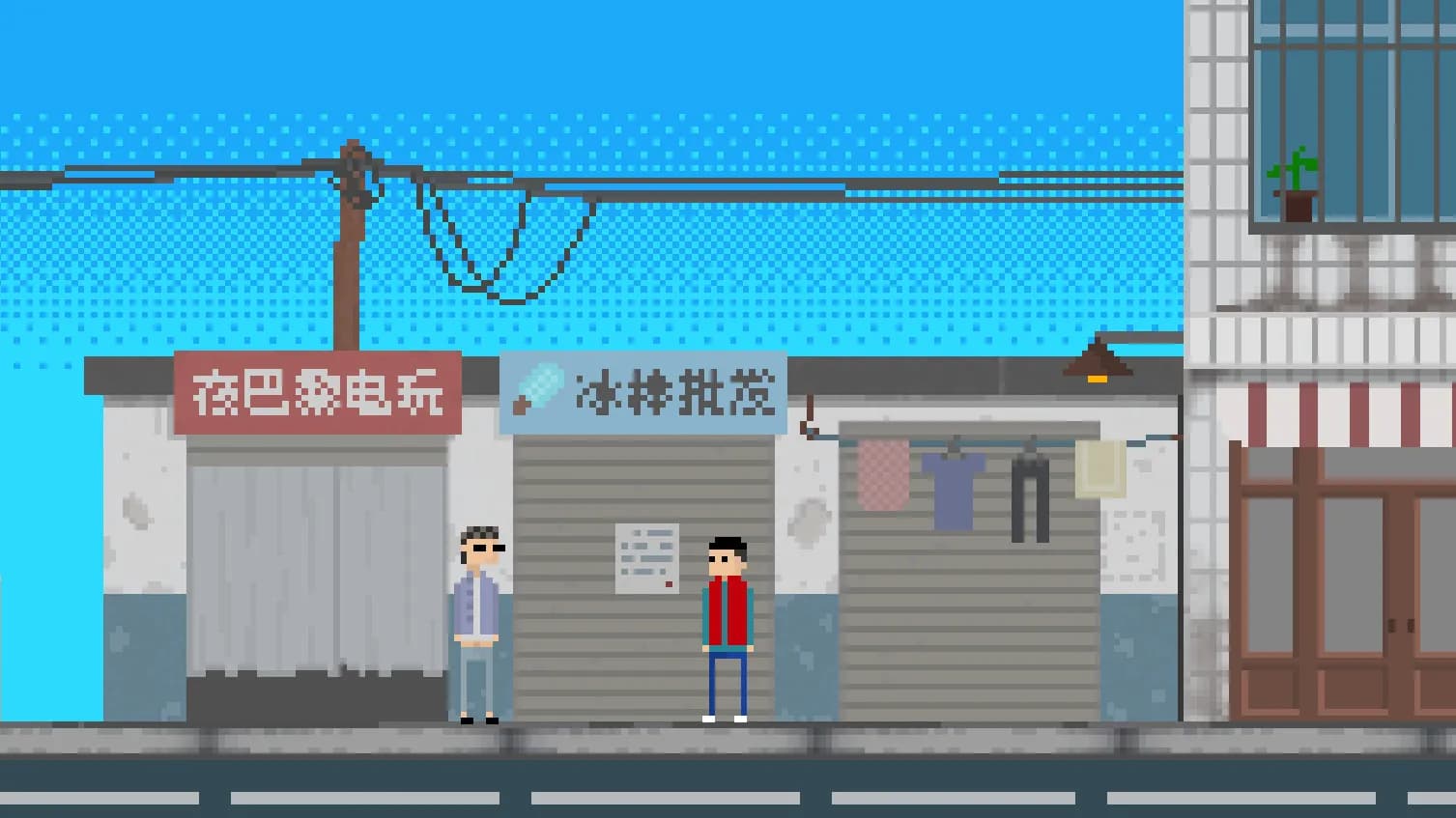 坏小孩 screenshot screenshot 0