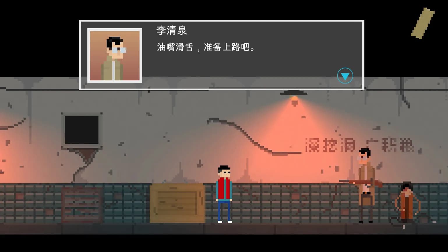 坏小孩 screenshot screenshot 5