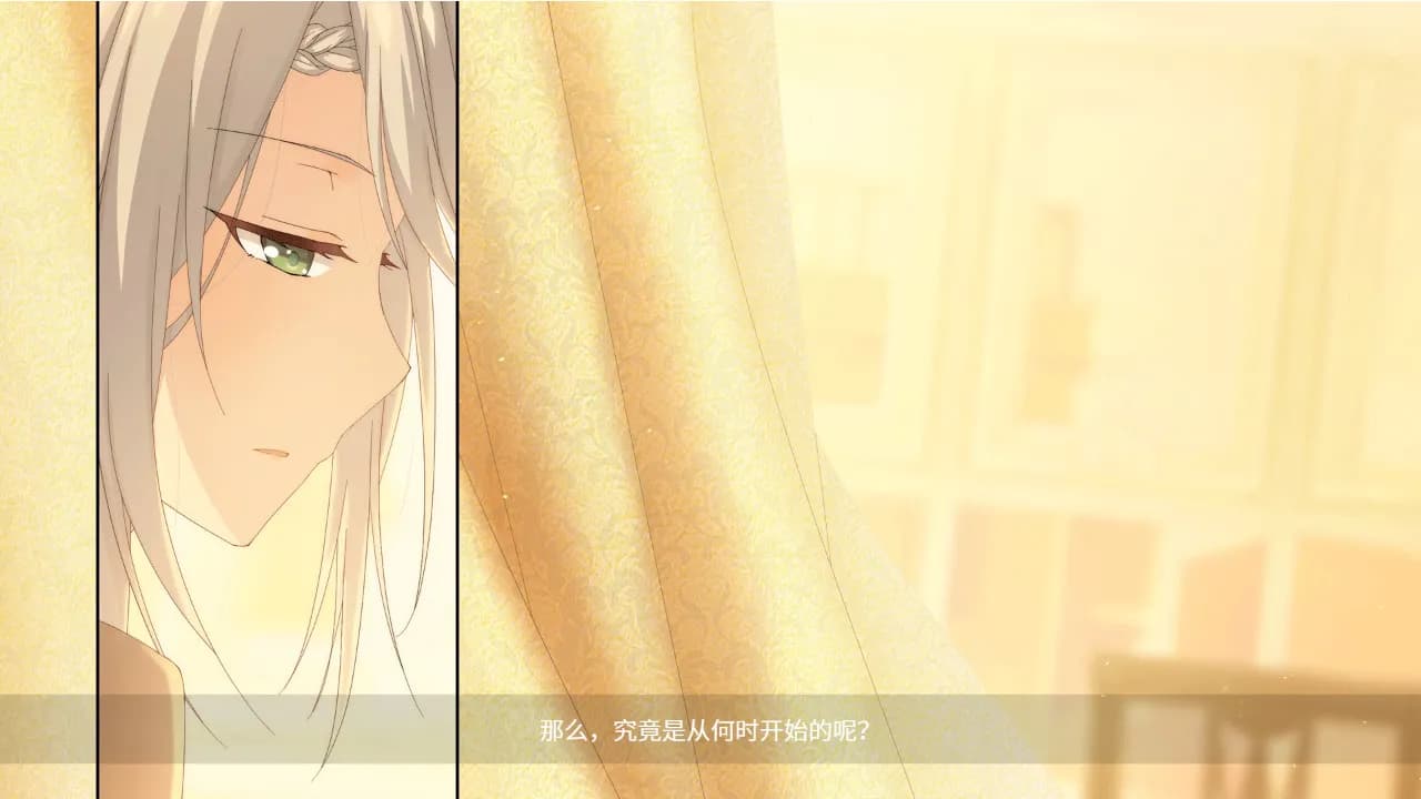 夜永 Eternal Love screenshot screenshot 1