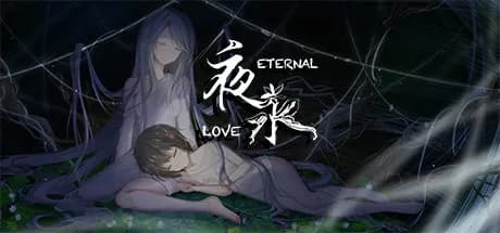夜永 eternal love vertical card thumbnail