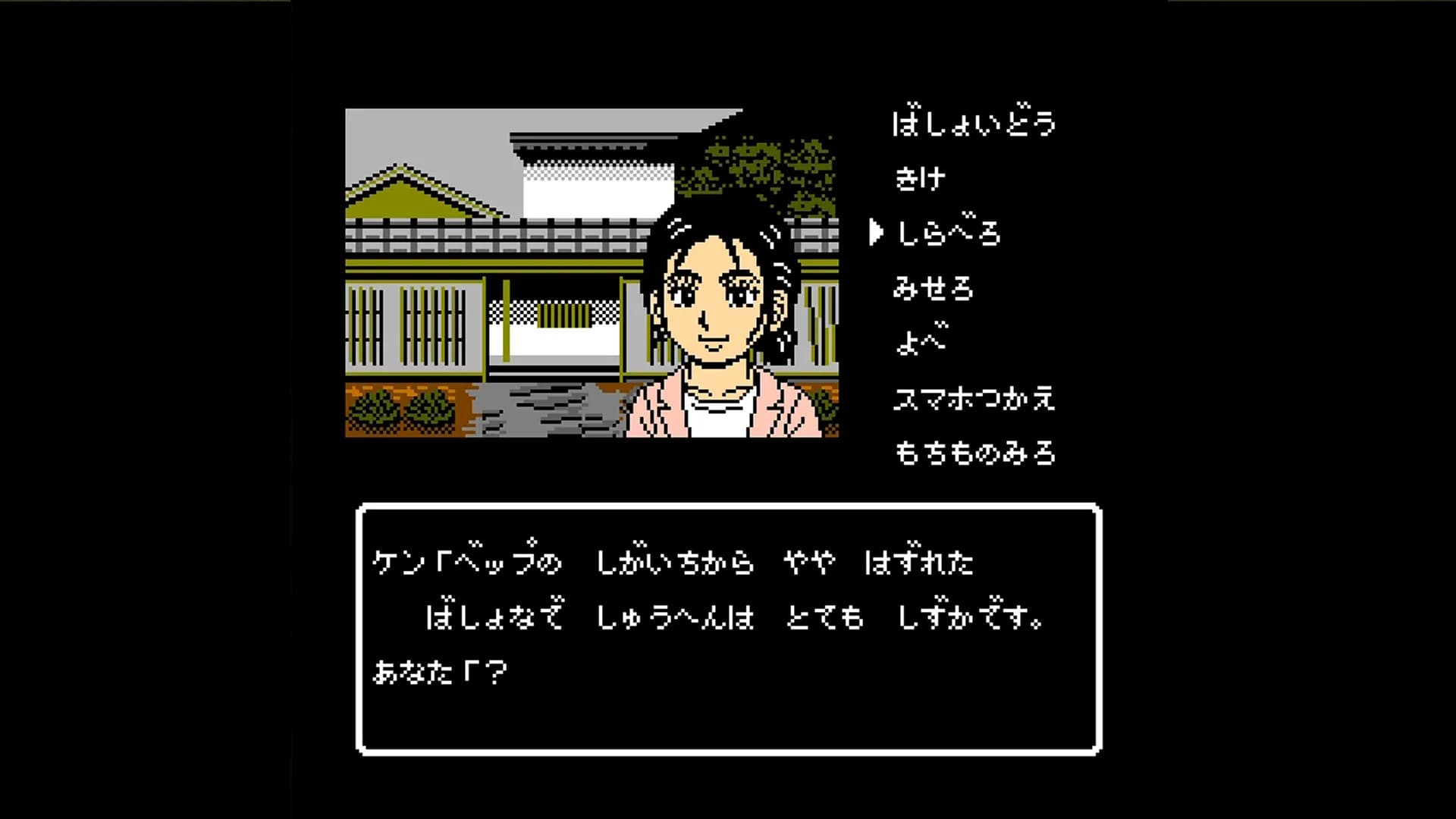 大分・別府ミステリー案内  歪んだ竹灯篭 screenshot screenshot 1