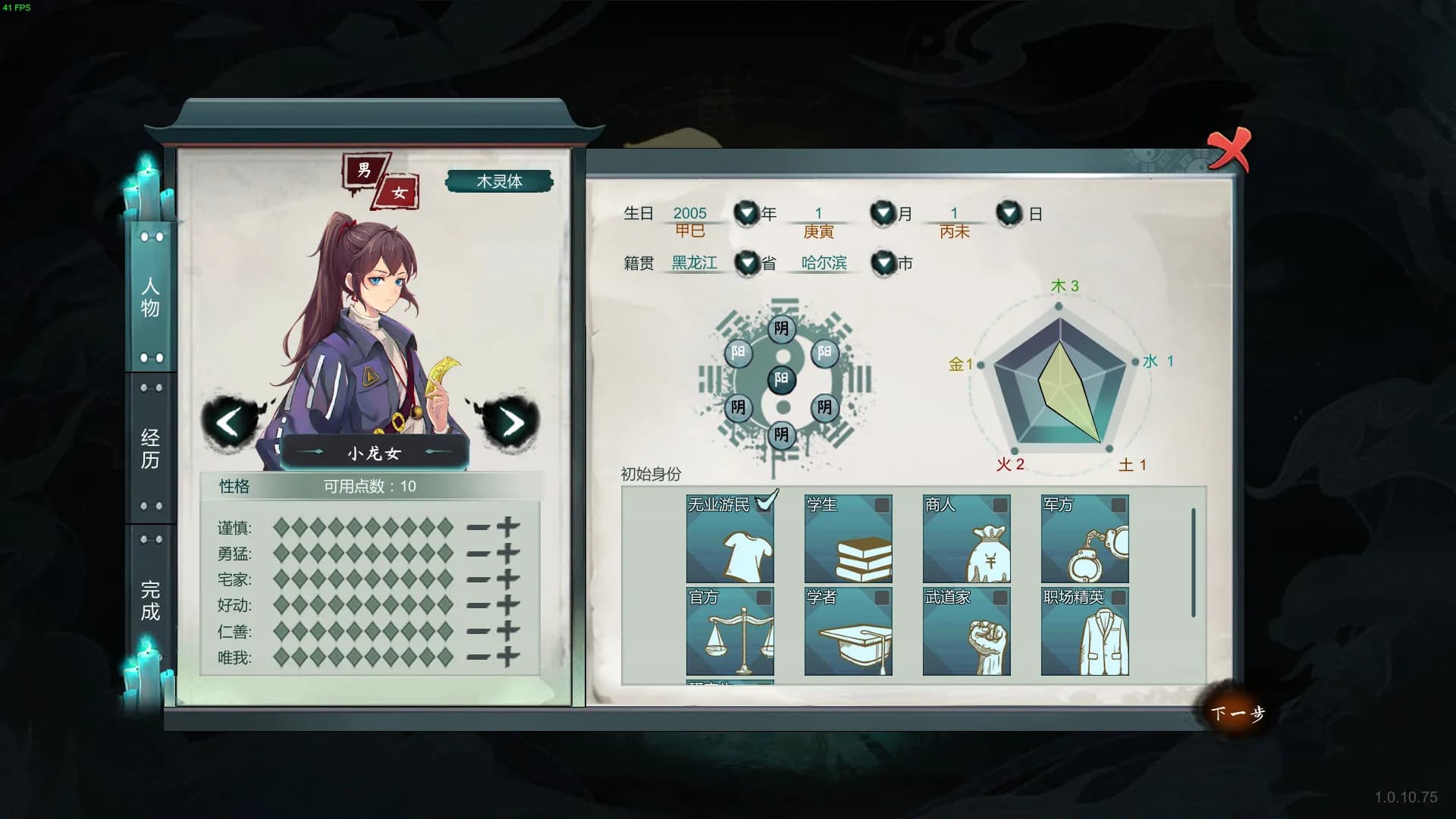 天师 screenshot screenshot 1