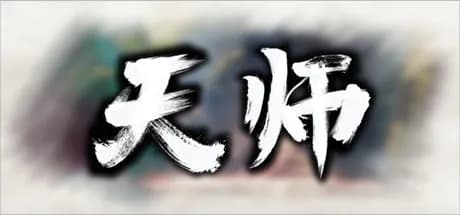 天师 thumbnail
