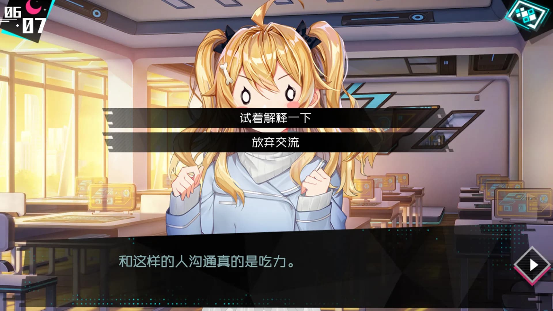  Broken Delusion screenshot screenshot 5