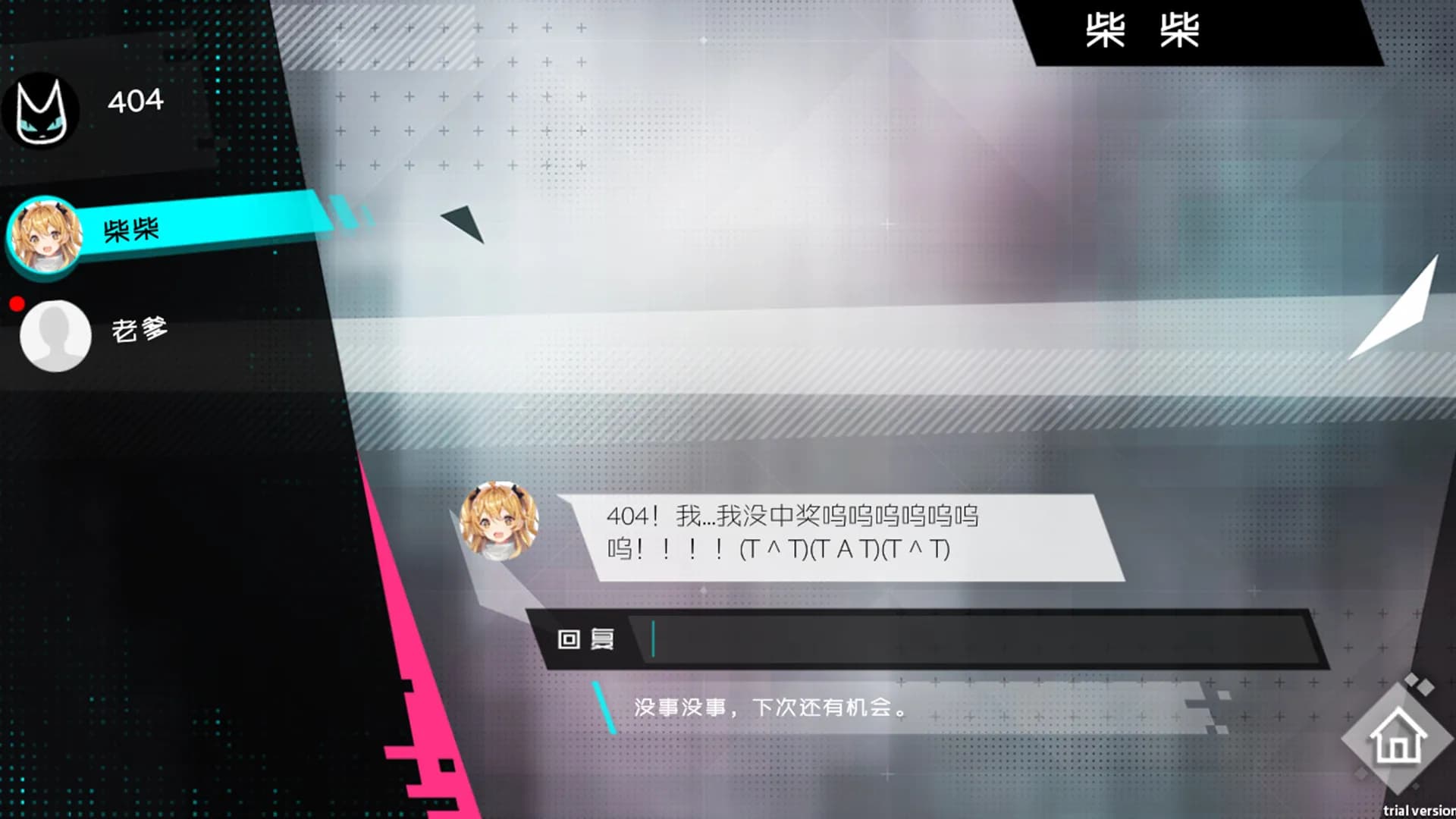 Broken Delusion screenshot screenshot 6