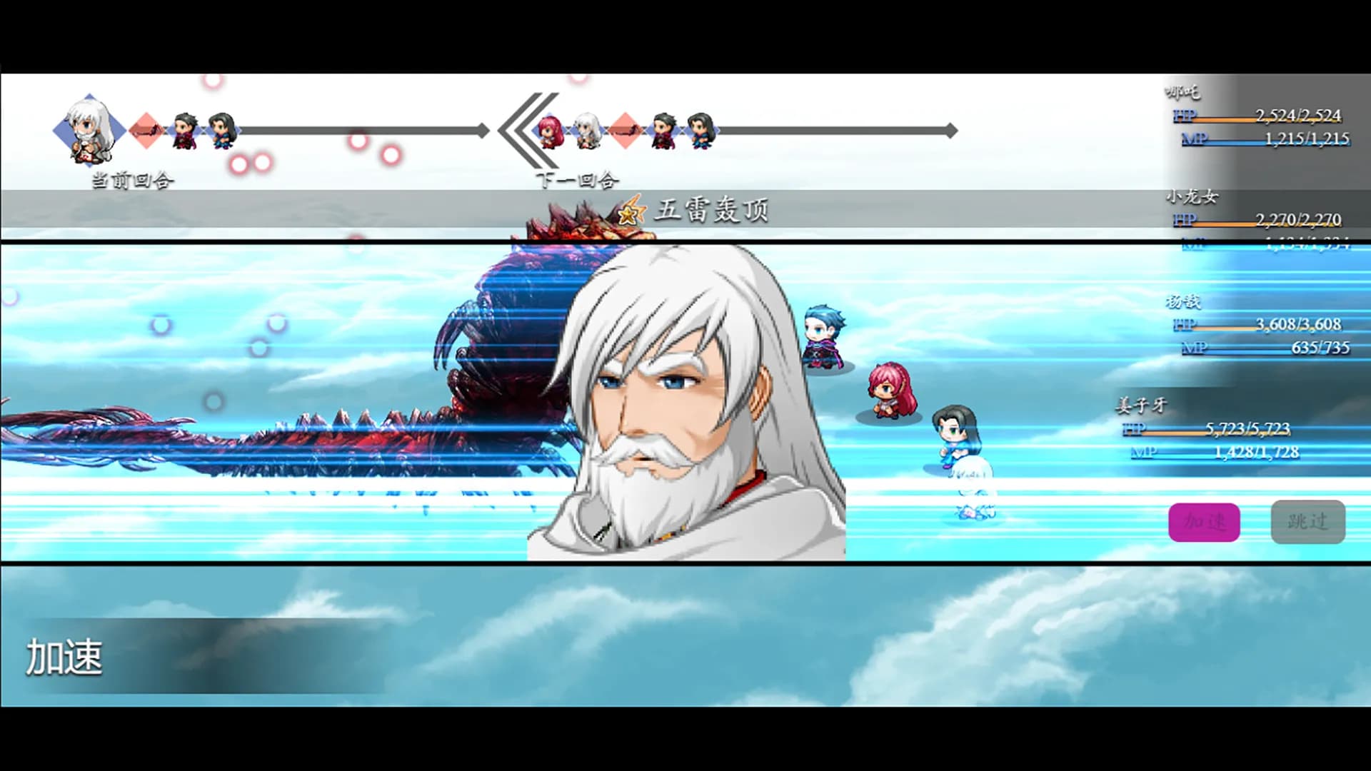 封神榜2022 screenshot screenshot 15