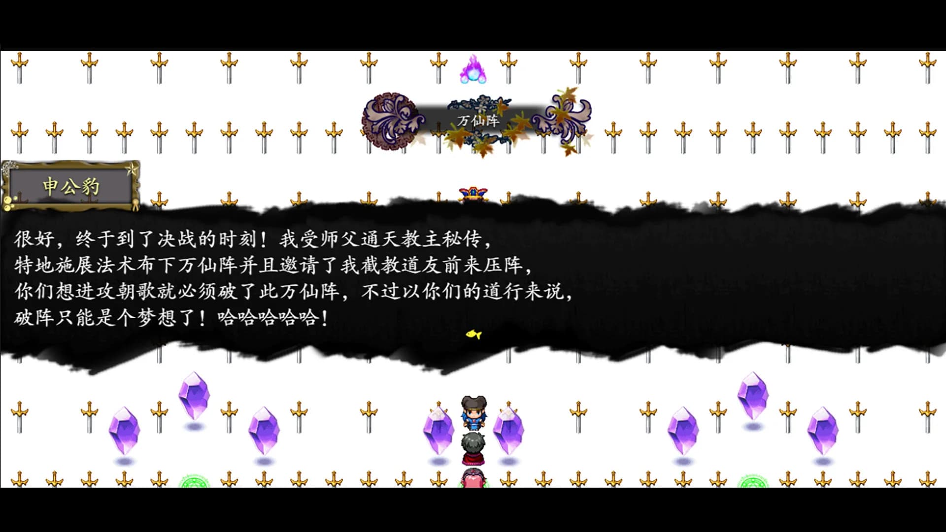 封神榜2022 screenshot screenshot 25