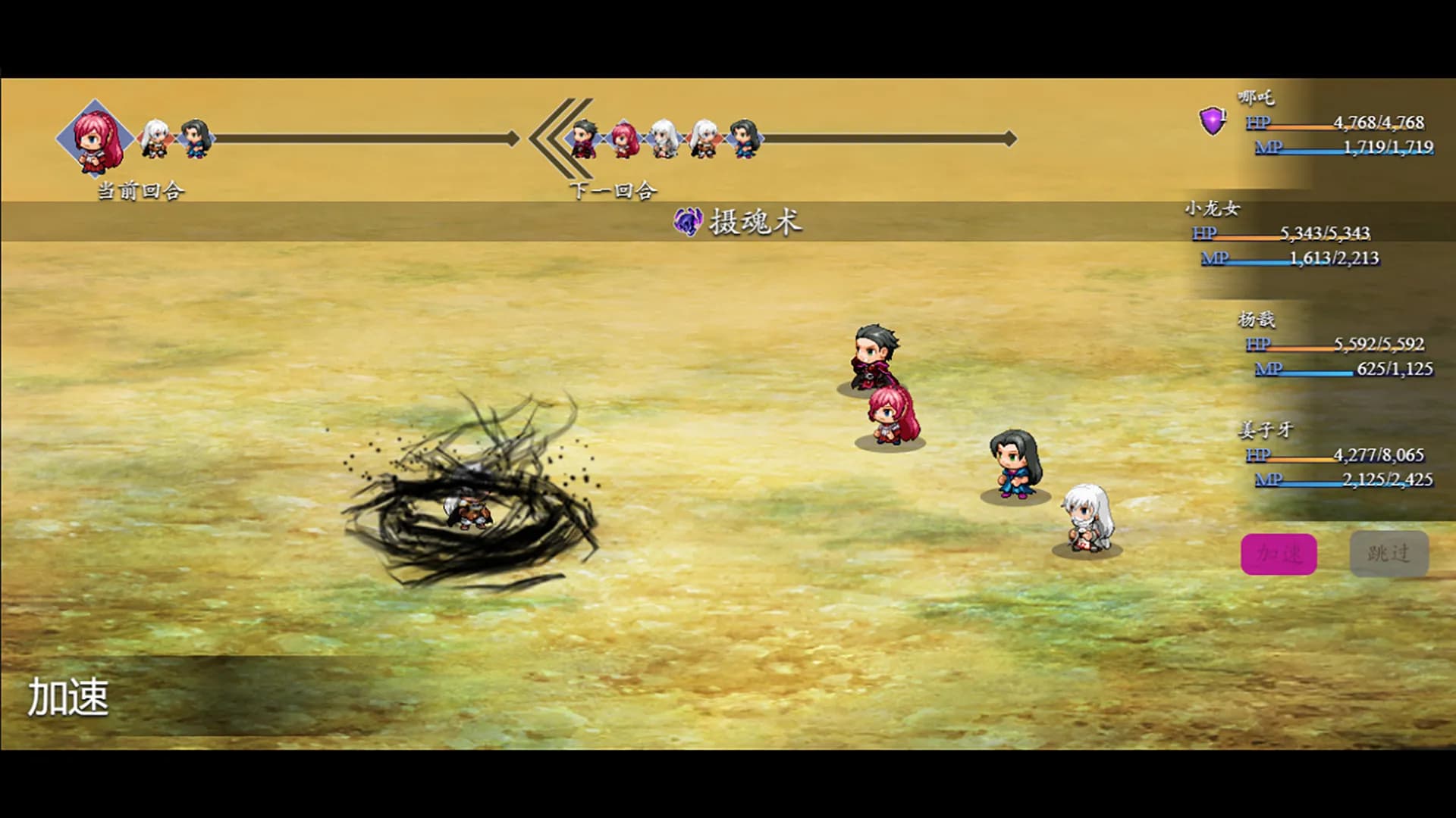 封神榜2022 screenshot screenshot 26