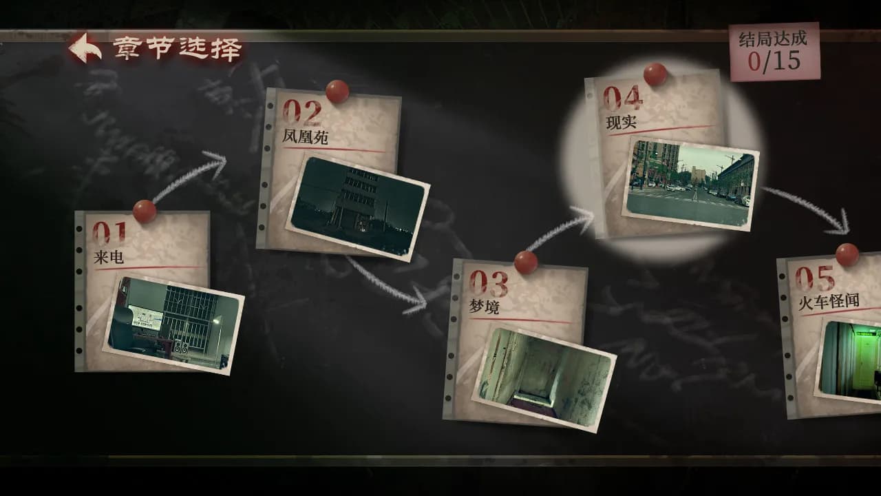 当火车鸣笛三秒 screenshot screenshot 4