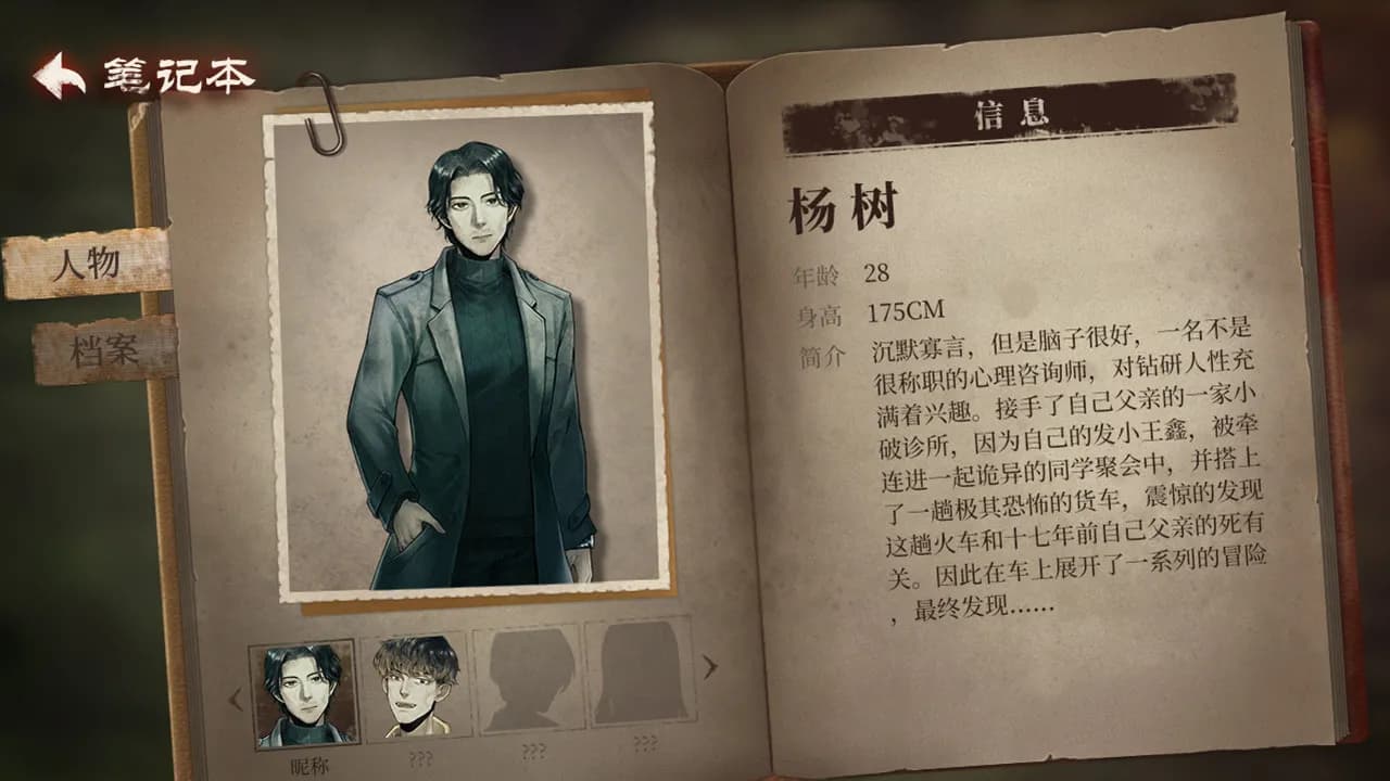 当火车鸣笛三秒 screenshot screenshot 5