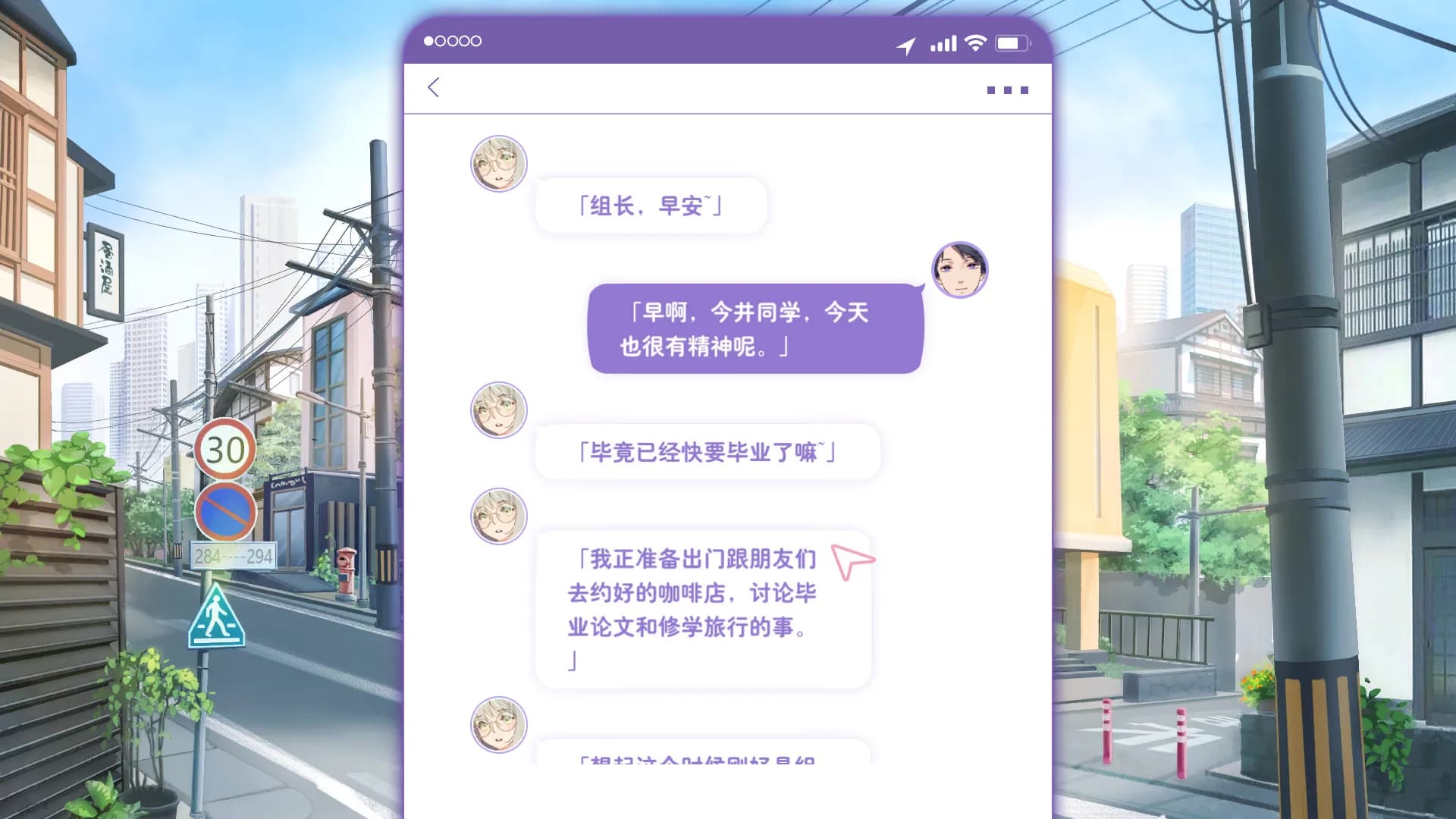 恋爱关系/Romance screenshot screenshot 3