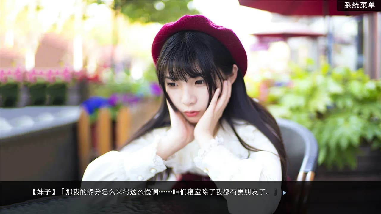 恋爱模拟器 Love Simulation screenshot screenshot 1