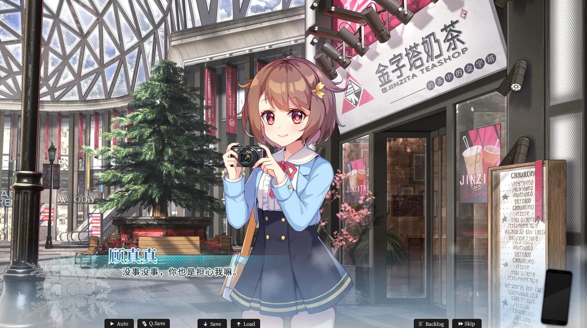 恋爱绮谭 不存在的真相 screenshot screenshot 4