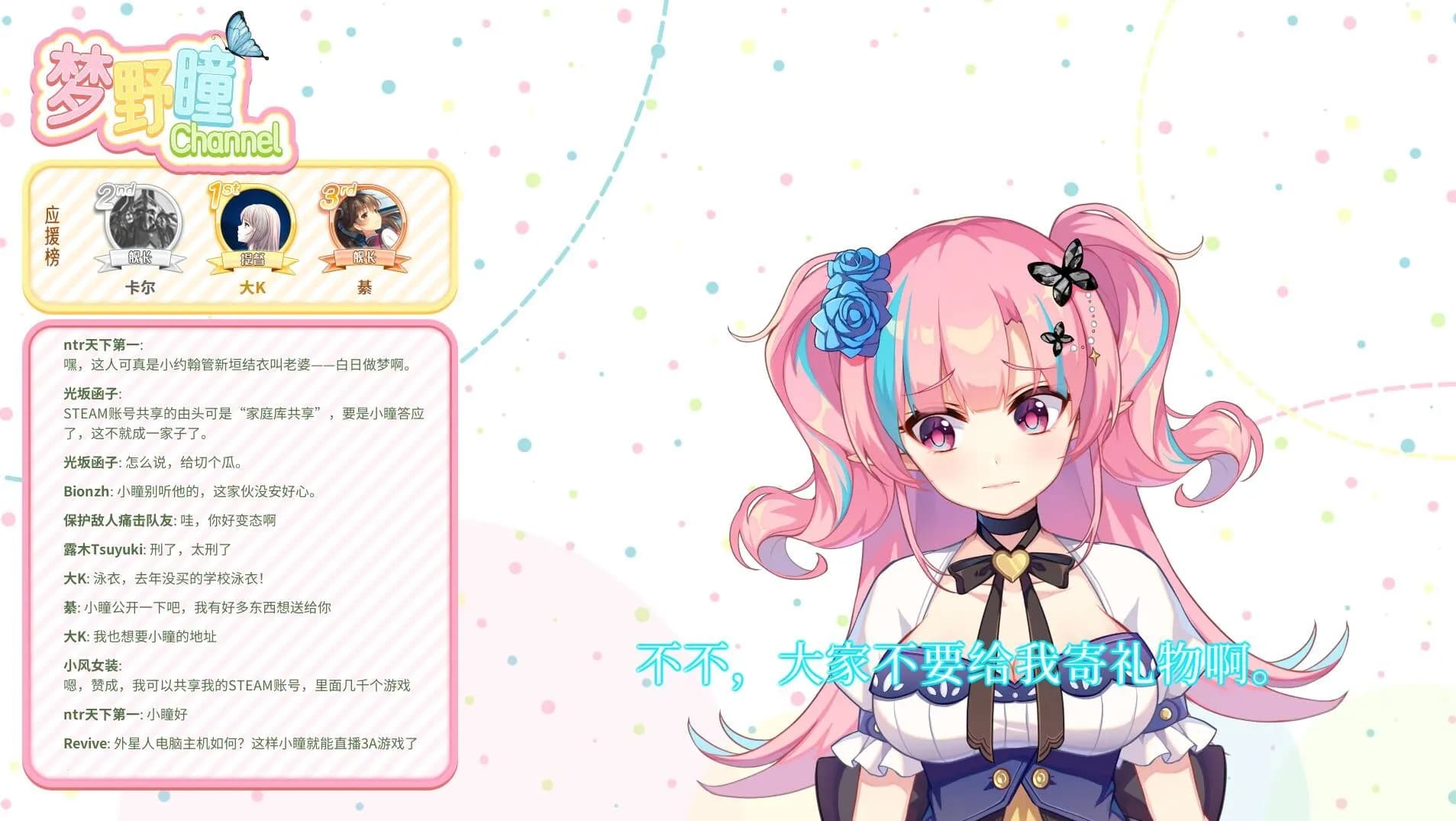恋爱绮谭 不存在的真相 screenshot screenshot 5