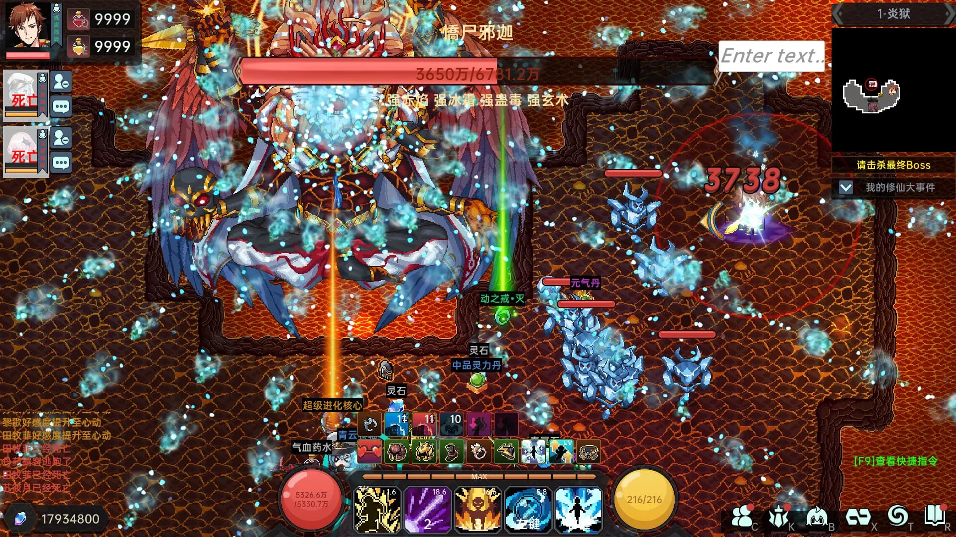 我在地球修仙有系统 screenshot screenshot 0