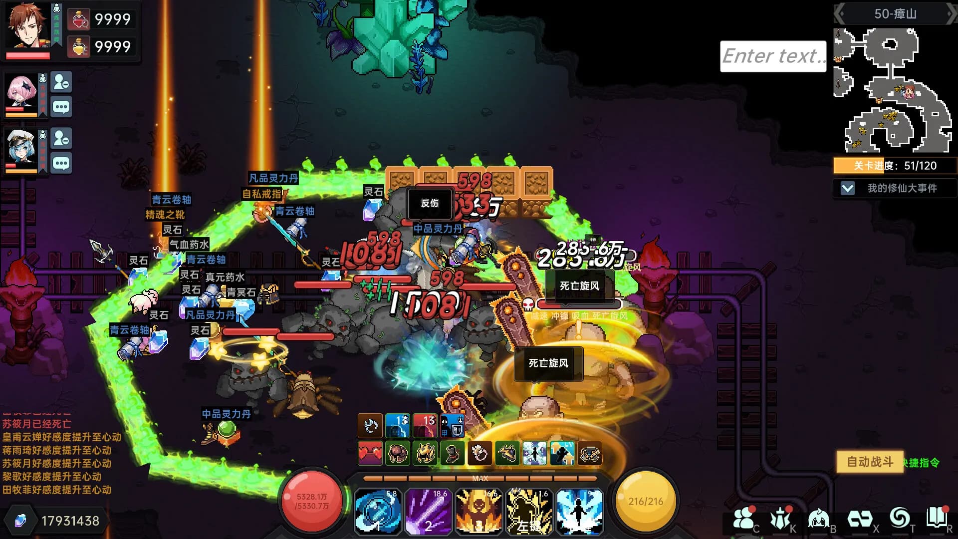 我在地球修仙有系统 screenshot screenshot 3