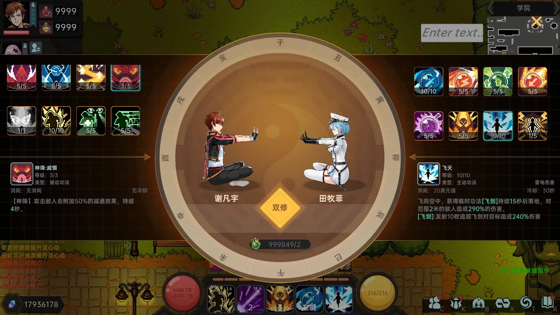 我在地球修仙有系统 screenshot screenshot 5
