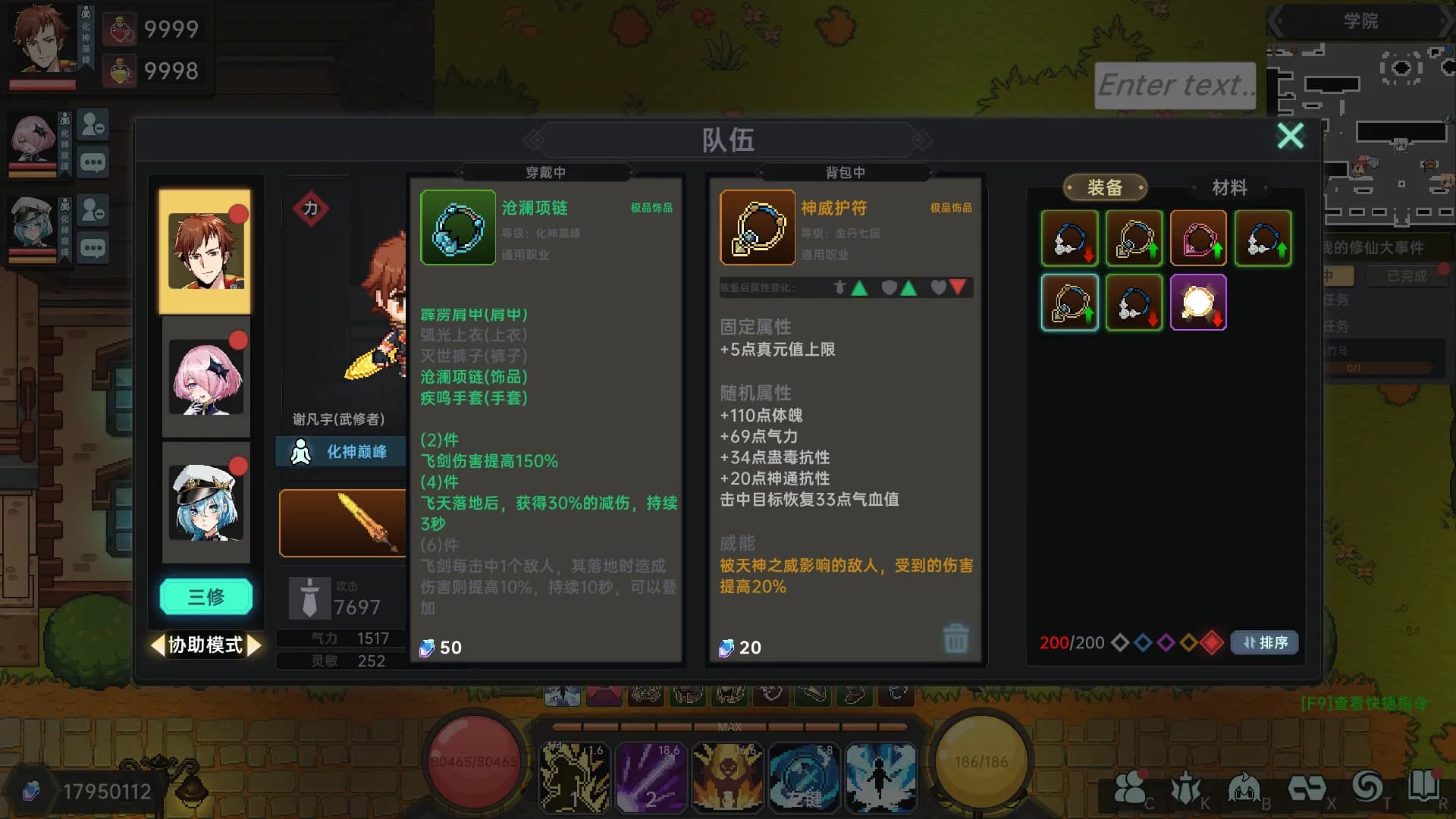 我在地球修仙有系统 screenshot screenshot 7