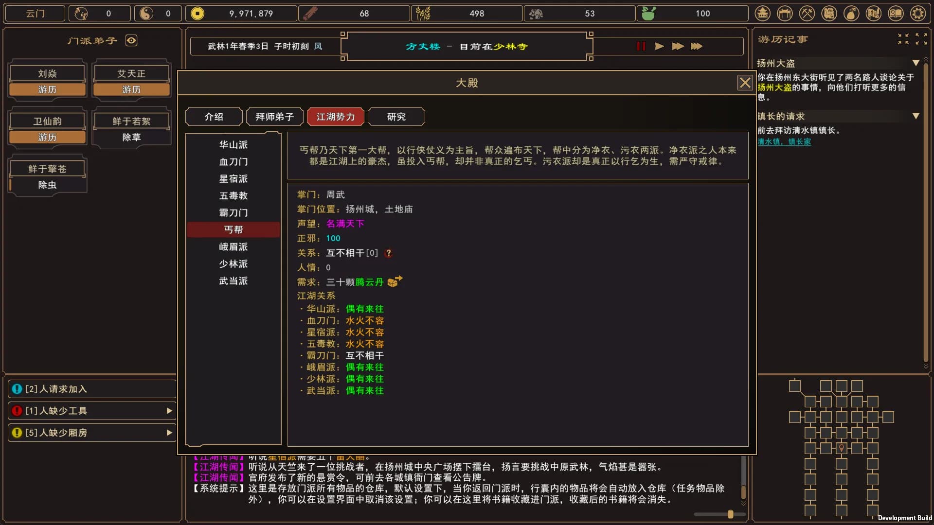 我来自江湖 From Jianghu screenshot screenshot 13