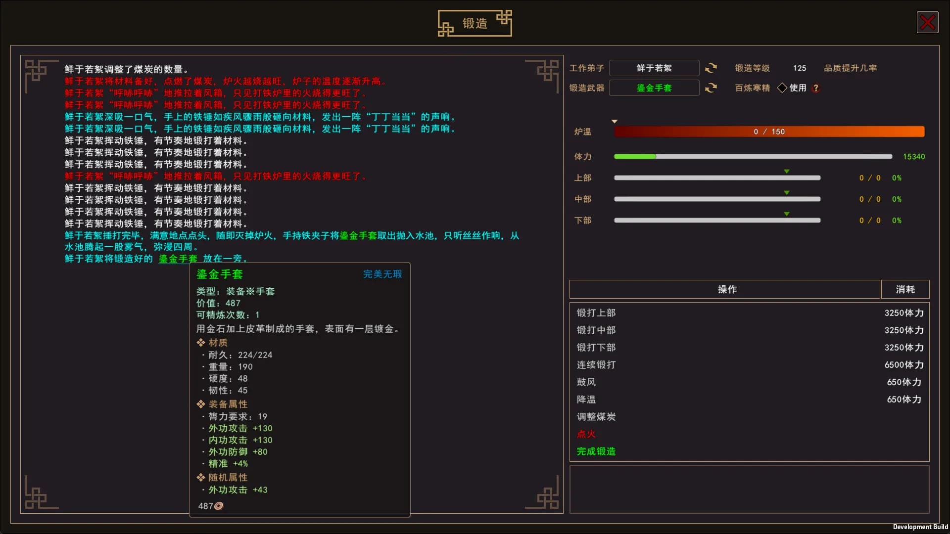 我来自江湖 From Jianghu screenshot screenshot 14