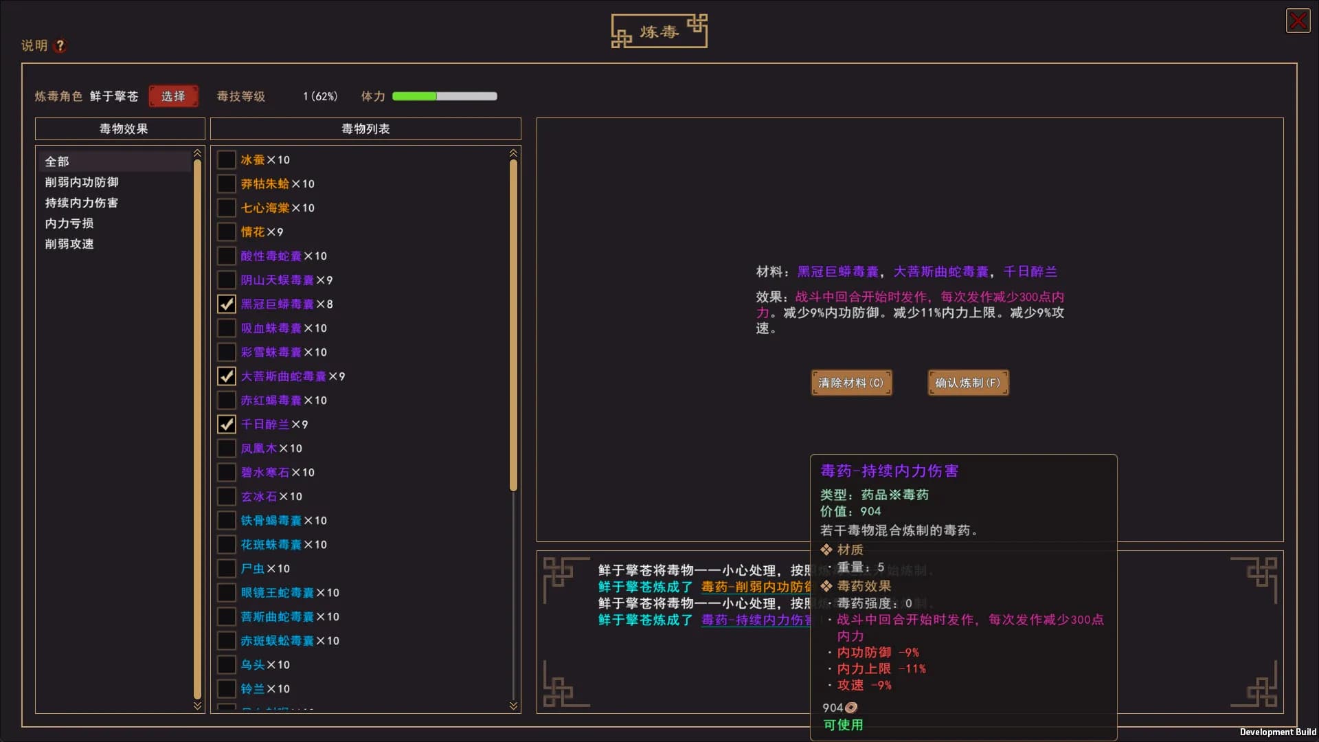我来自江湖 From Jianghu screenshot screenshot 15