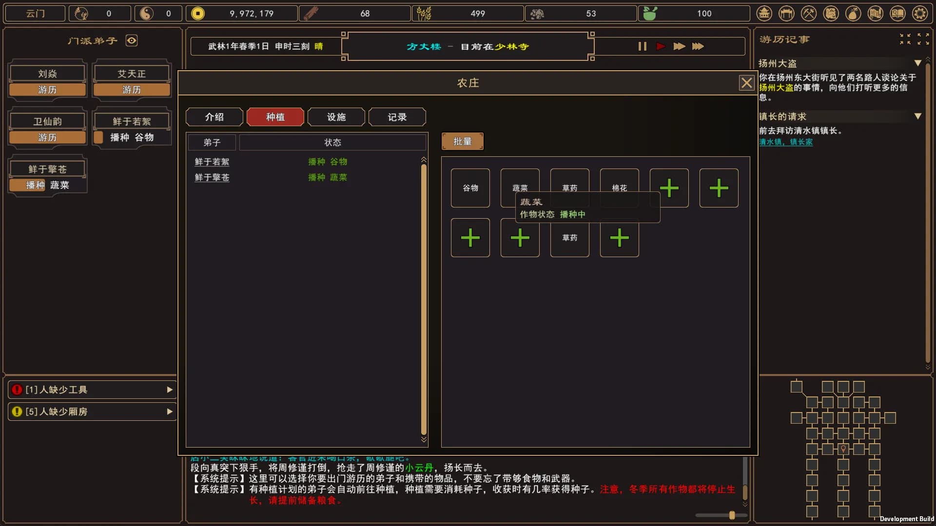 我来自江湖 From Jianghu screenshot screenshot 9