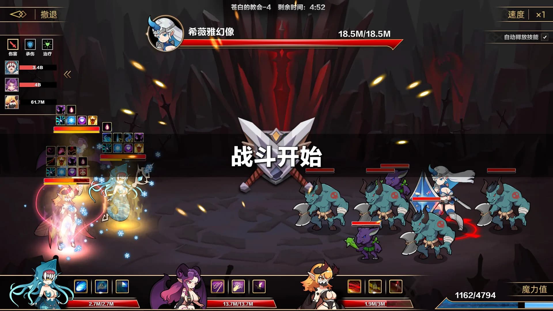 挂姬恶魔 IDLE DEVILS screenshot screenshot 1