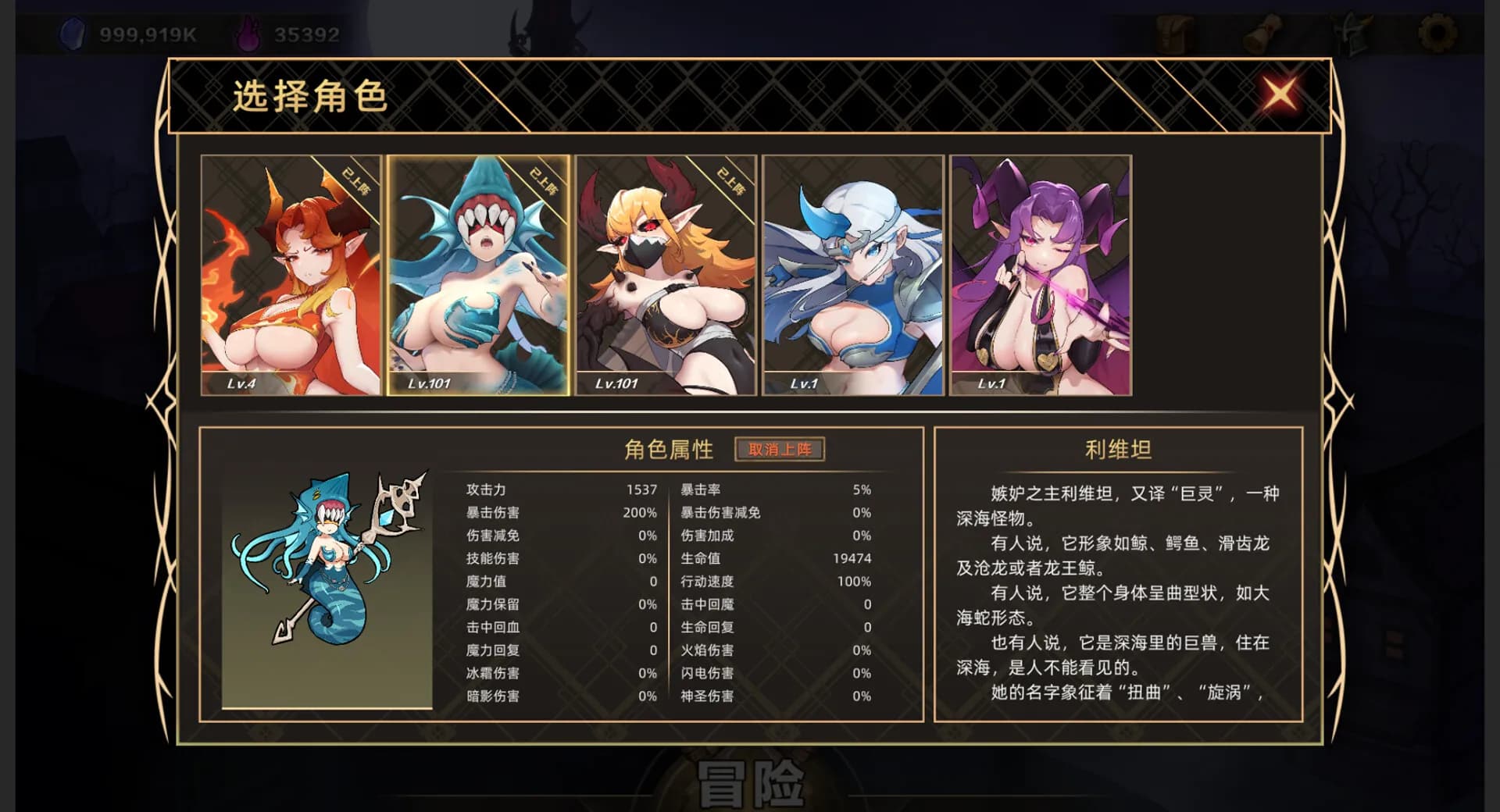 挂姬恶魔 IDLE DEVILS screenshot screenshot 10