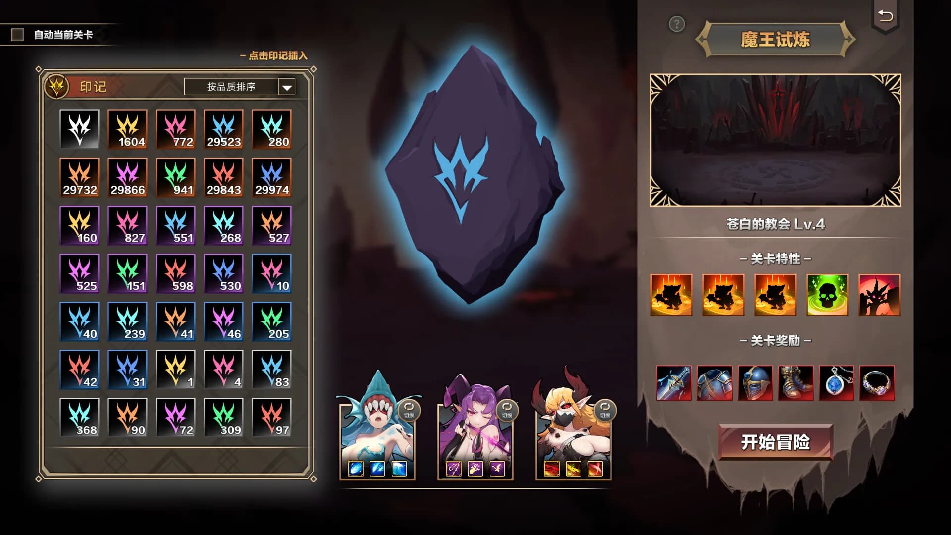 挂姬恶魔 IDLE DEVILS screenshot screenshot 5