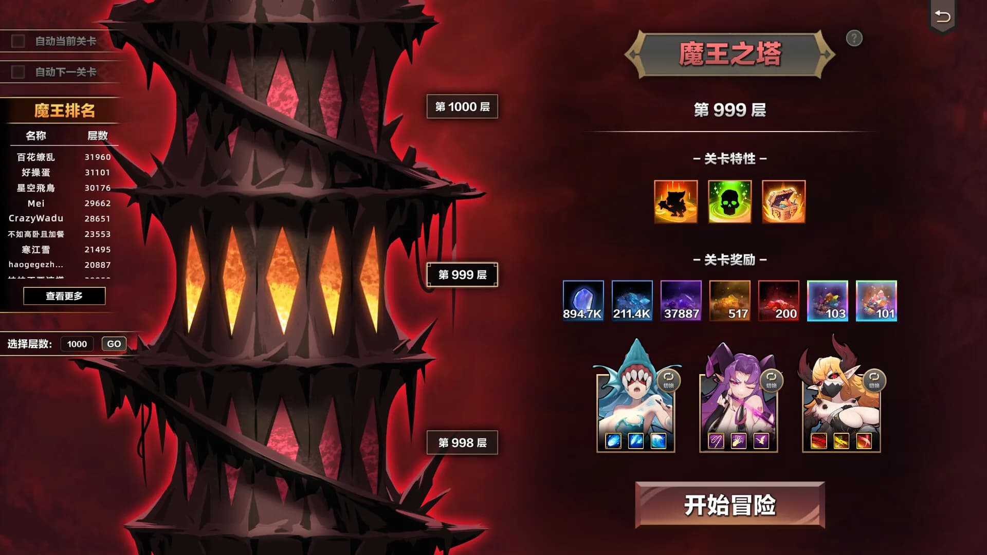 挂姬恶魔 IDLE DEVILS screenshot screenshot 7