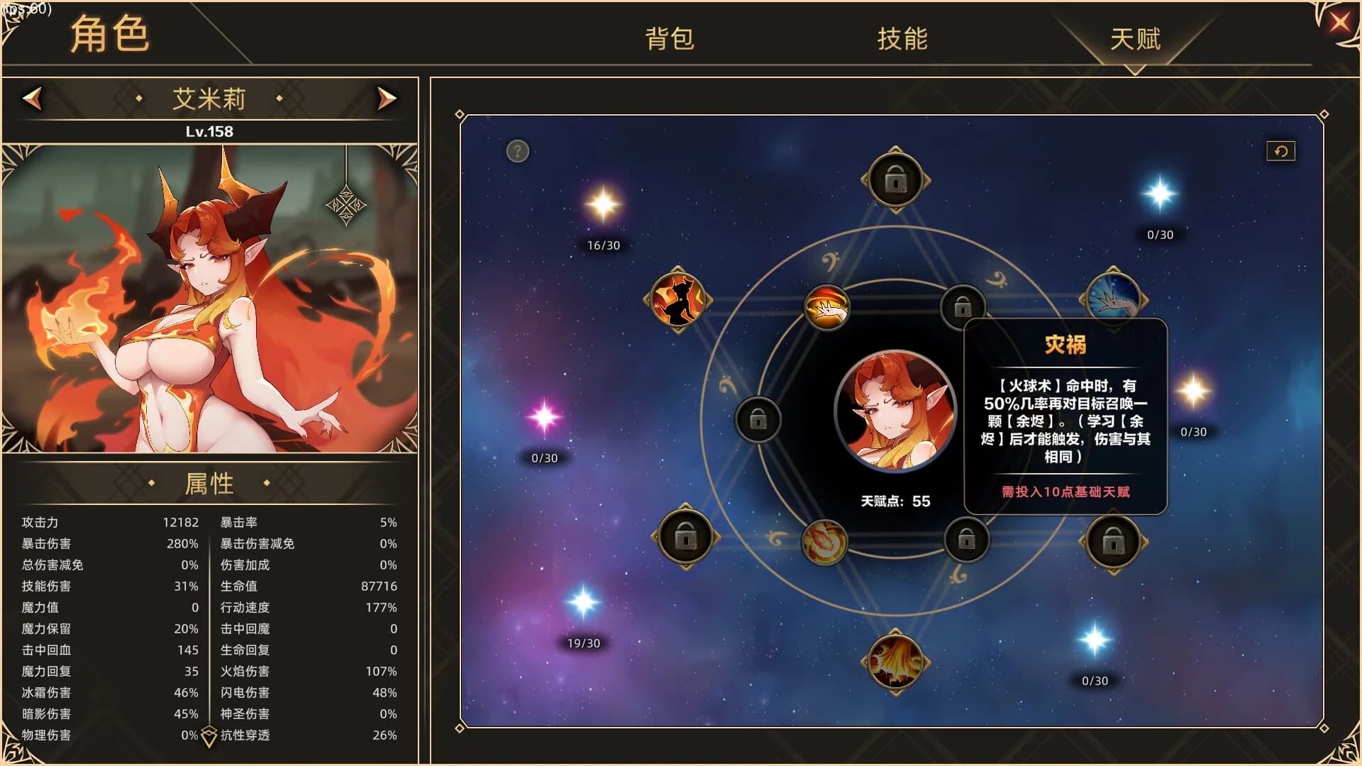 挂姬恶魔 IDLE DEVILS screenshot screenshot 9