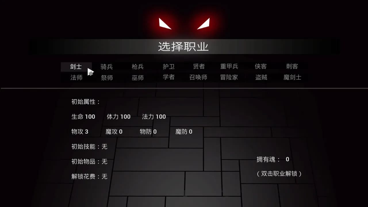 方块地牢 screenshot screenshot 0