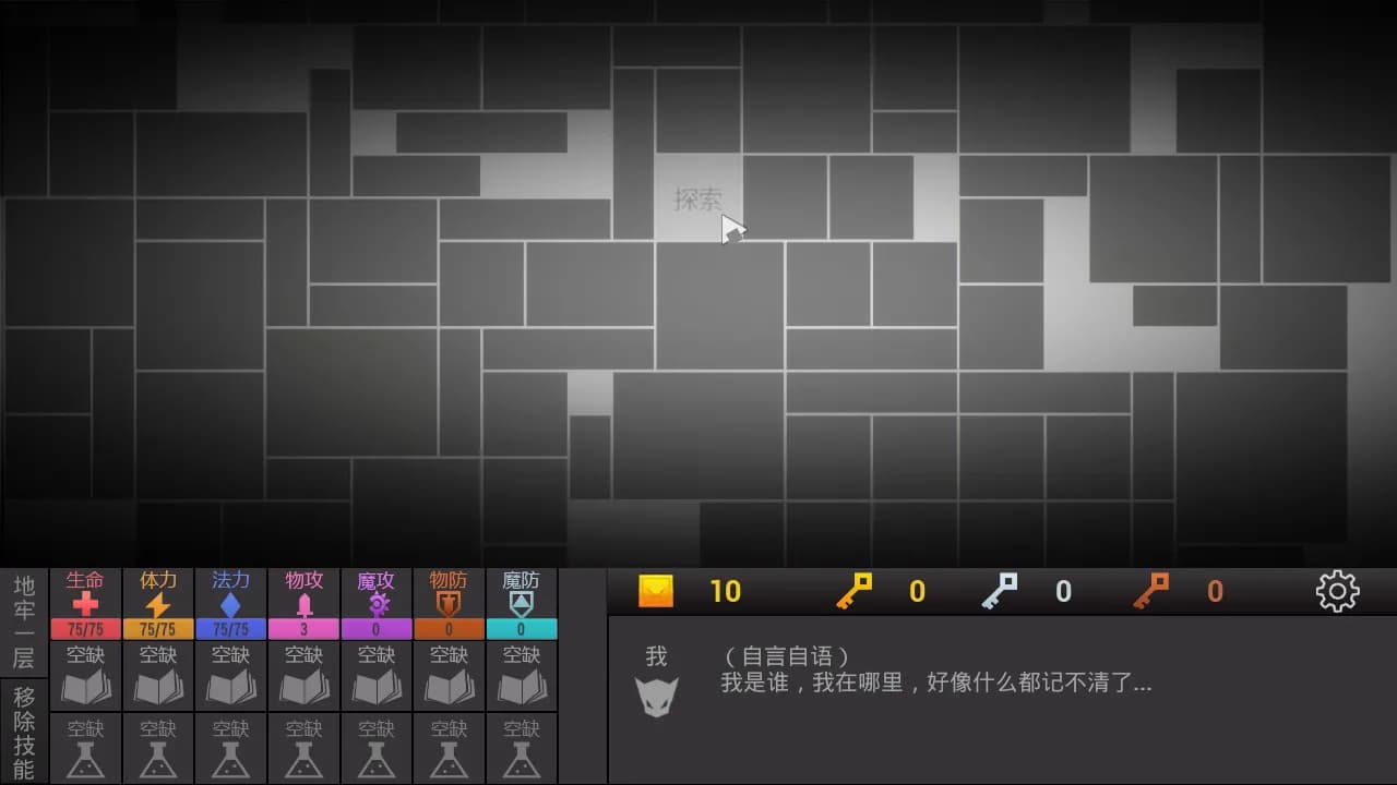 方块地牢 screenshot screenshot 1