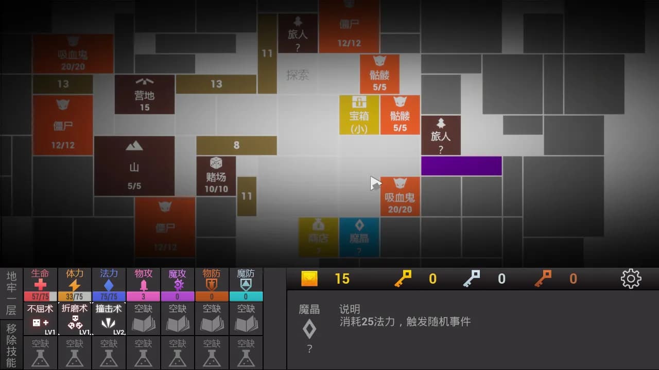 方块地牢 screenshot screenshot 2