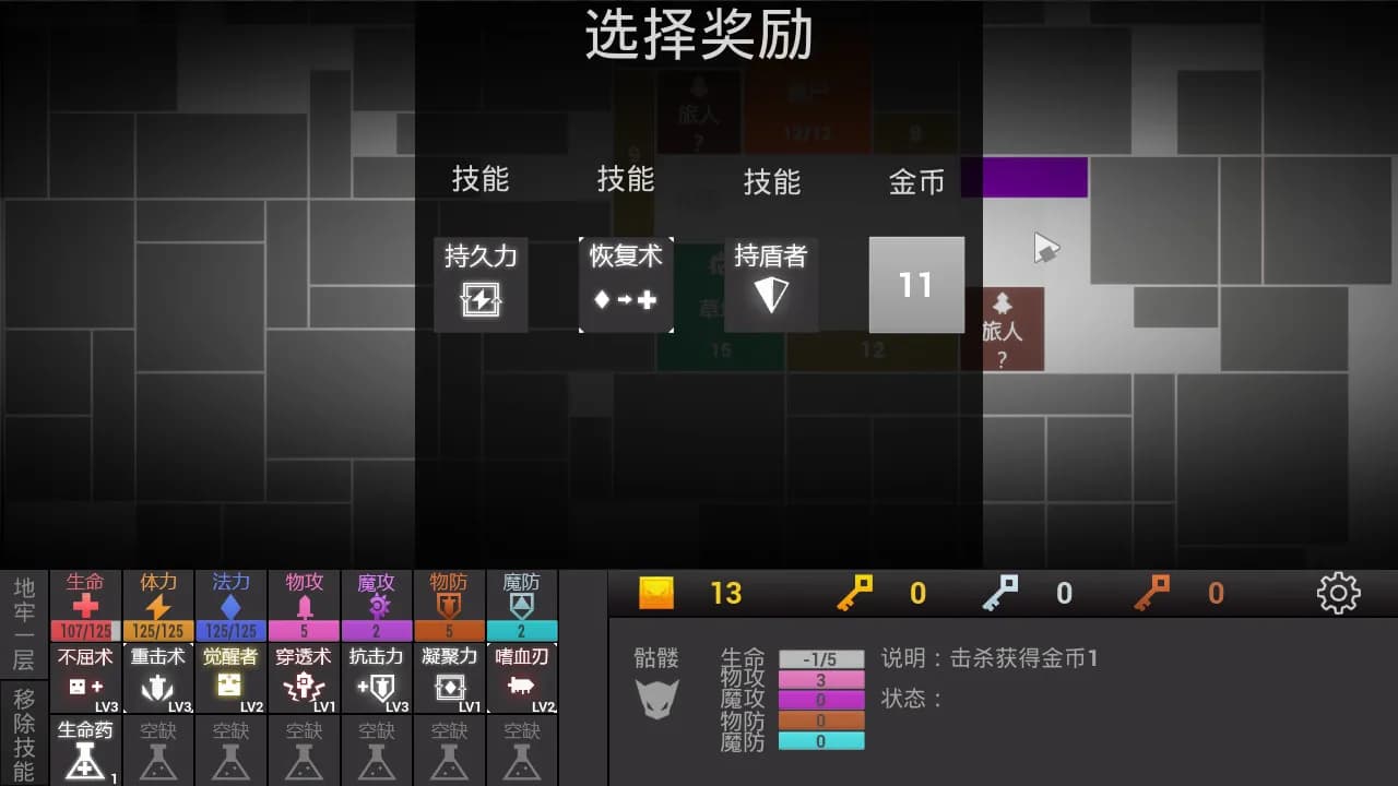 方块地牢 screenshot screenshot 3