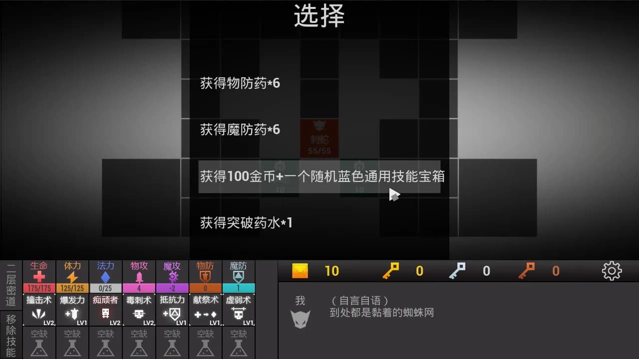 方块地牢 screenshot screenshot 4