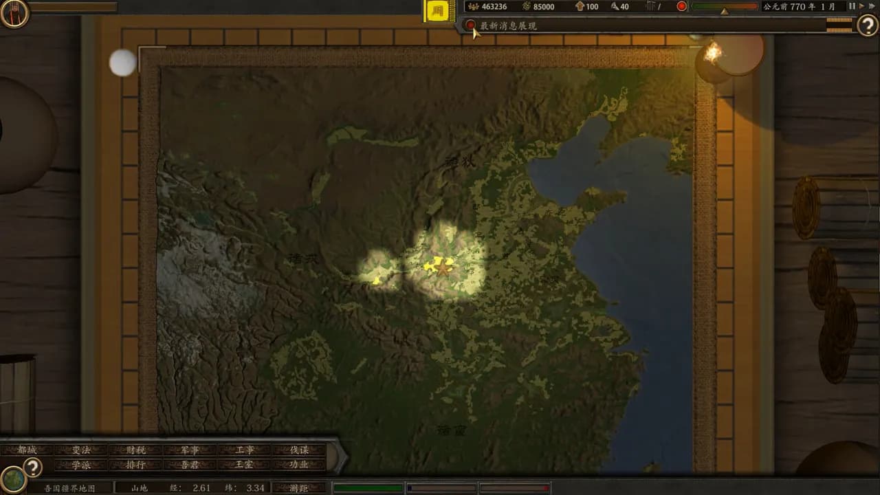 春秋 screenshot screenshot 0